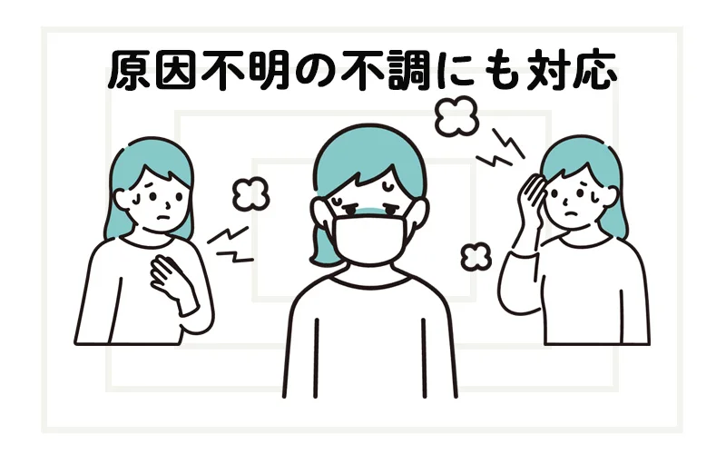 原因不明の不調に悩む男女が相談しているイラスト|自律神経・慢性症状に強いすこやか鍼灸整骨院