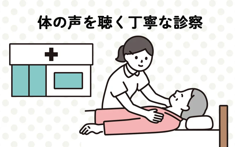 横になった患者の身体の声を丁寧に診察する整体施術のイラスト|すこやか鍼灸整骨院の検査シーン